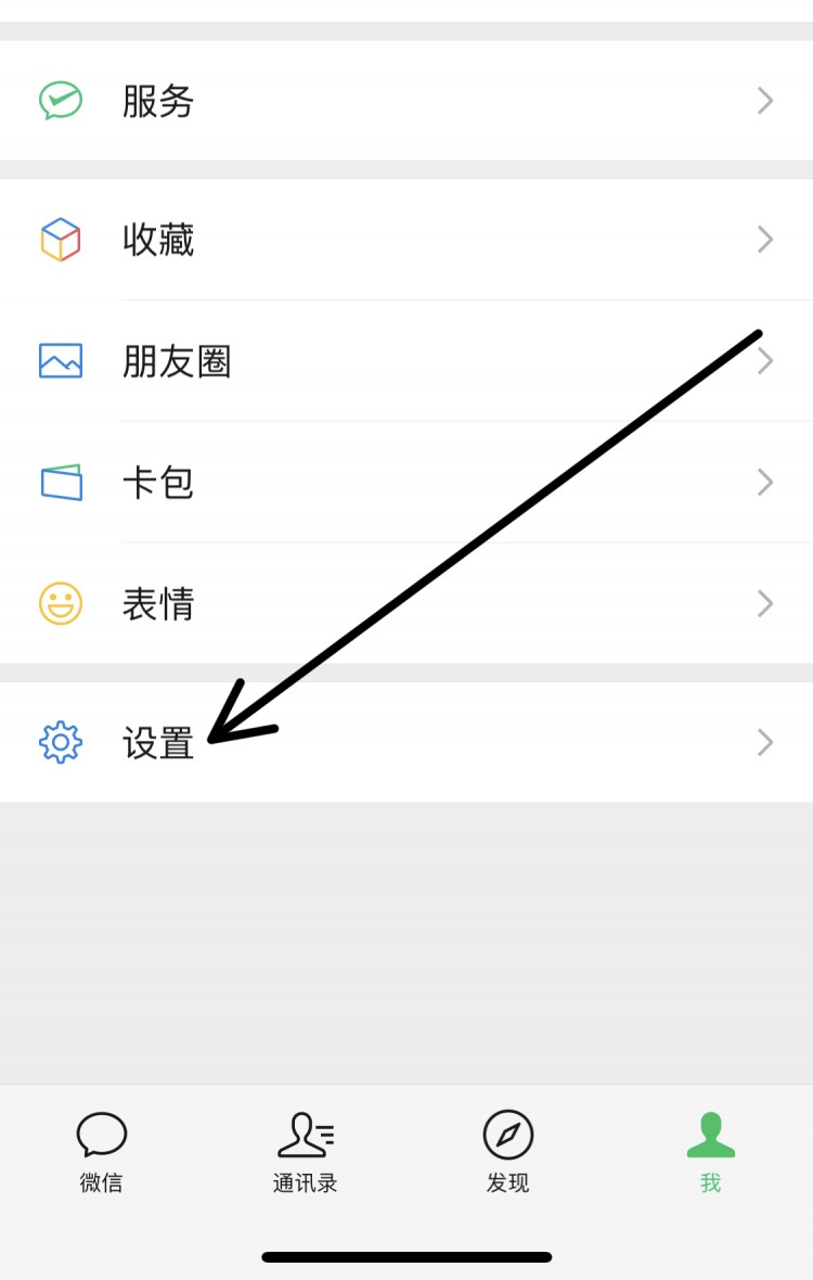 微信如何开启或者关闭附近的人?