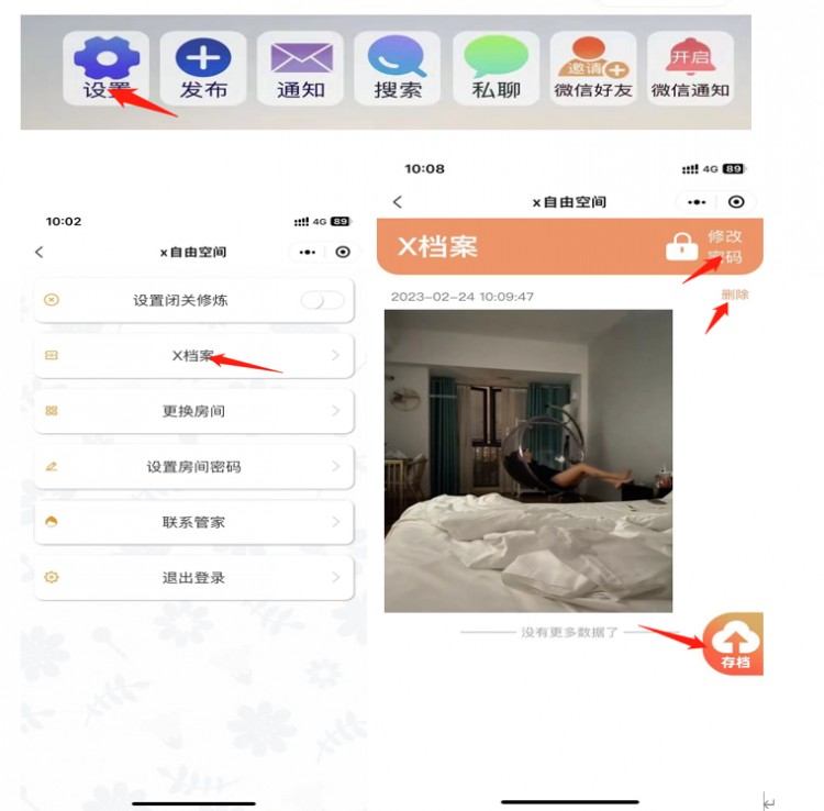 有趣的有惊喜的微信社交小程序-第二弹！