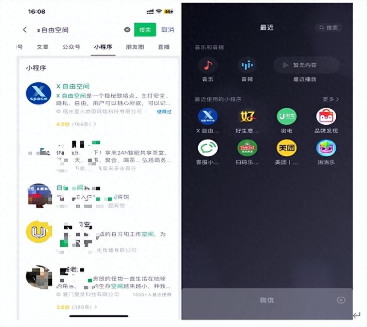 有趣的、有惊喜的微信社交小程序