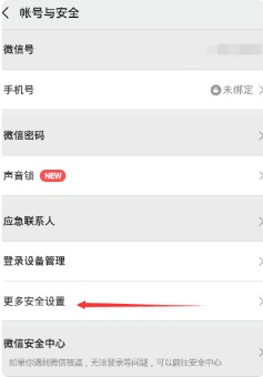 微信怎么开小号