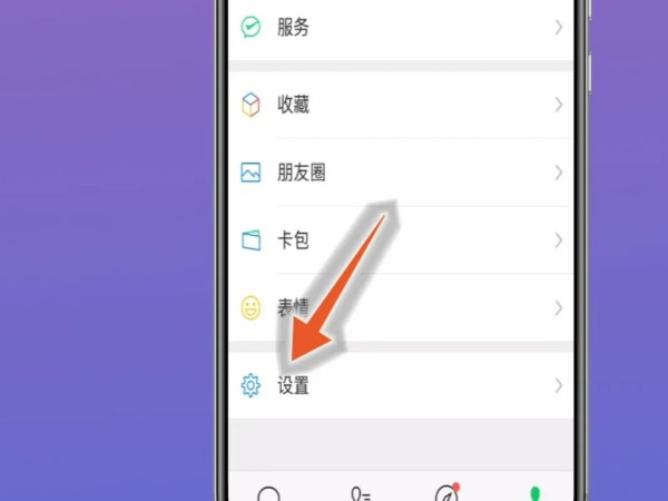 如何打开微信的小号?