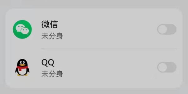 一部手机竟然可以同时登陆3个微信！原来方法这么简单真的爱了