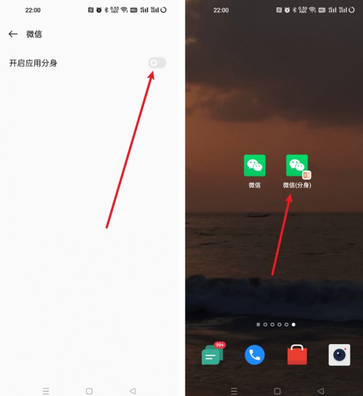 微信怎么分身微信分身怎么弄快来看看!