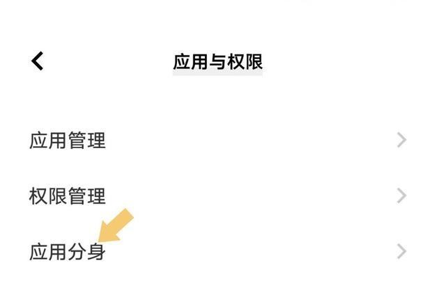 微信分身多开怎么设置微信多开方法华为小米OPPOVIVO