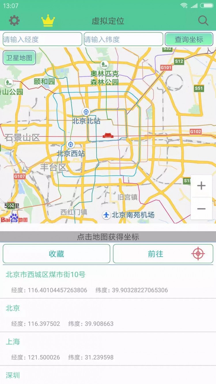 微信一键修改定位全世界任何地点任意定!