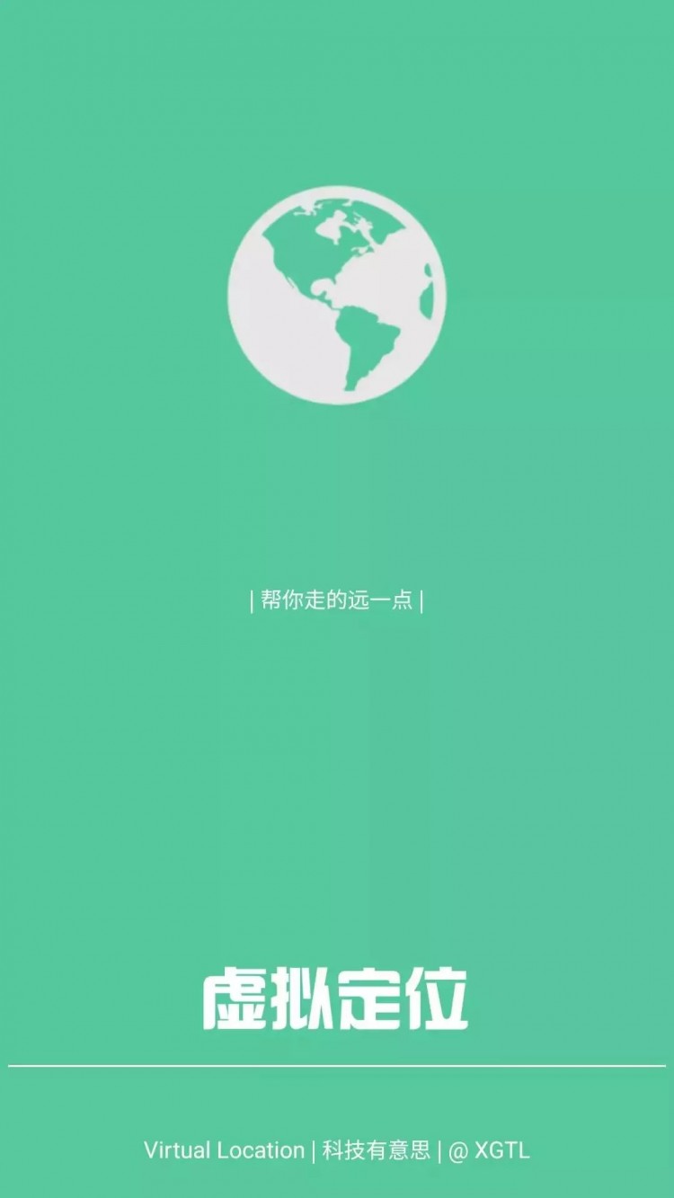 微信一键修改定位全世界任何地点任意定!