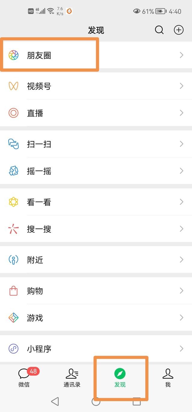 微信虚拟定位怎么弄？