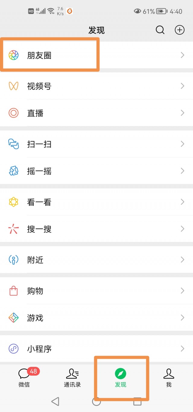 微信怎么虚拟定位？