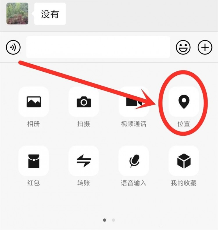 原来找一个人这么简单!打开微信隐藏功能按一下就能知道对方位置