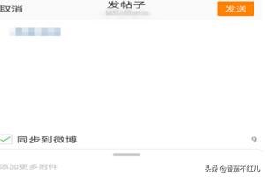 成为微博超级话题的铁杆粉丝方法