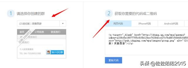 加入QQ群代码怎么获取一键加群代码获取教程