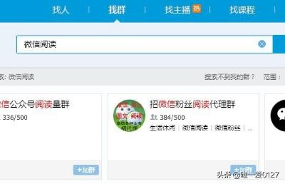 怎么刷微信文章点击量