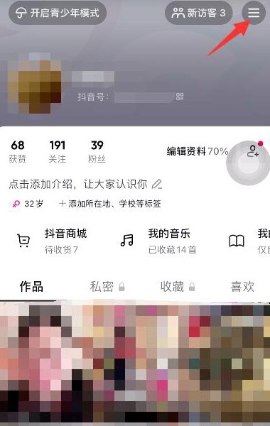 请问怎么样才能找回抖音的号呢？