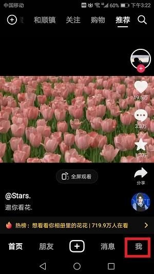 手机号被别人注册抖音怎么办?