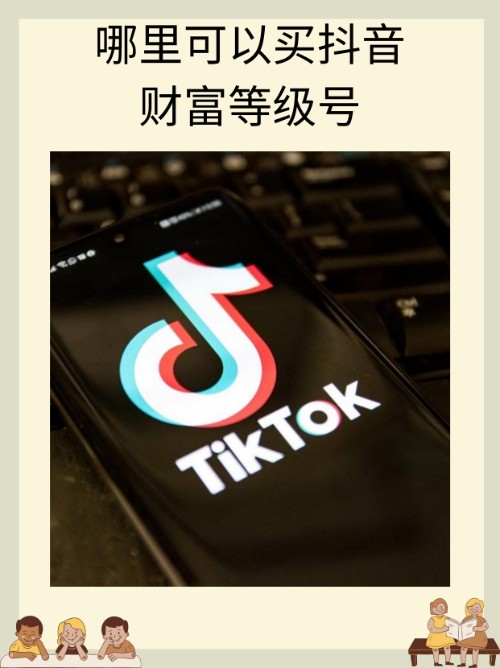 谁有抖音财富号出售？