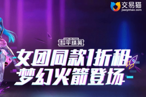 王者账号出售平台哪个好