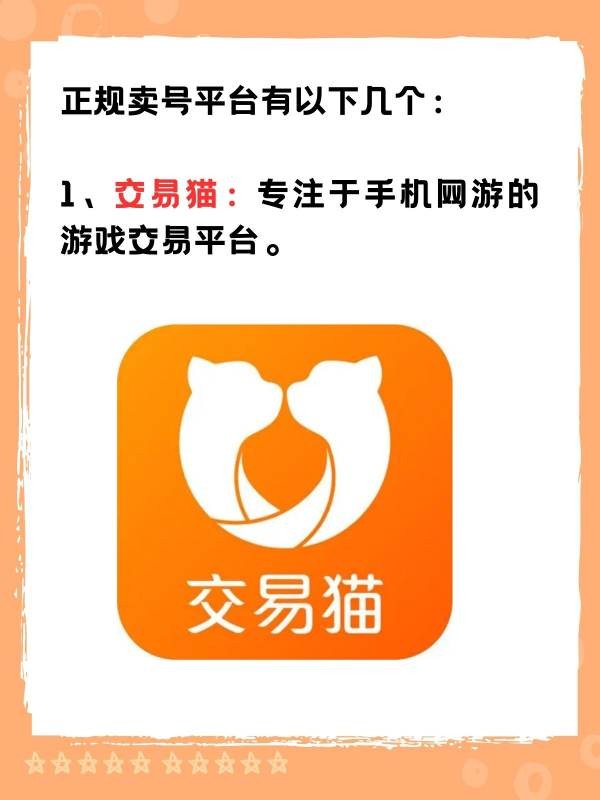 买卖网易游戏账号去哪买