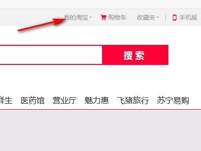 在淘宝里如何申请小号?