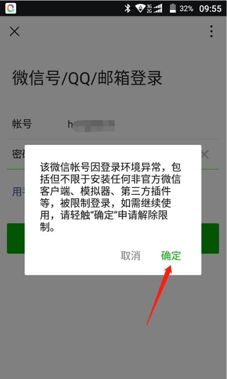微信账号无缘无故被限制登录和投诉,一定要实名认证一定要银行卡,我还是学生怎？