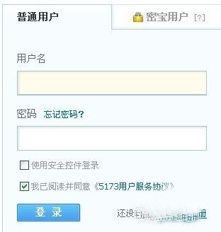 5173游戏交易平台怎么交易
