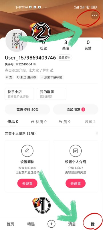 如何注册快手新号？