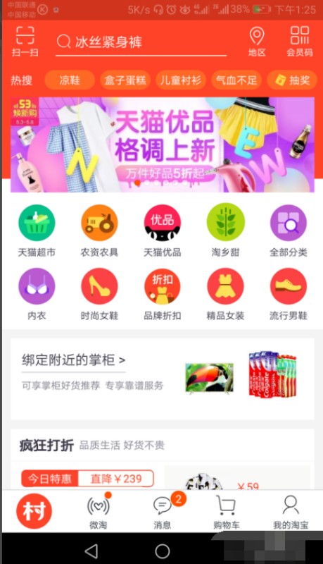 没有支付宝可以在淘宝买东西吗？请进入！?