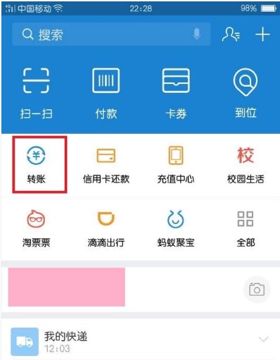 我的支付宝没有实名认证，我能把钱转给别人的支付宝吗？