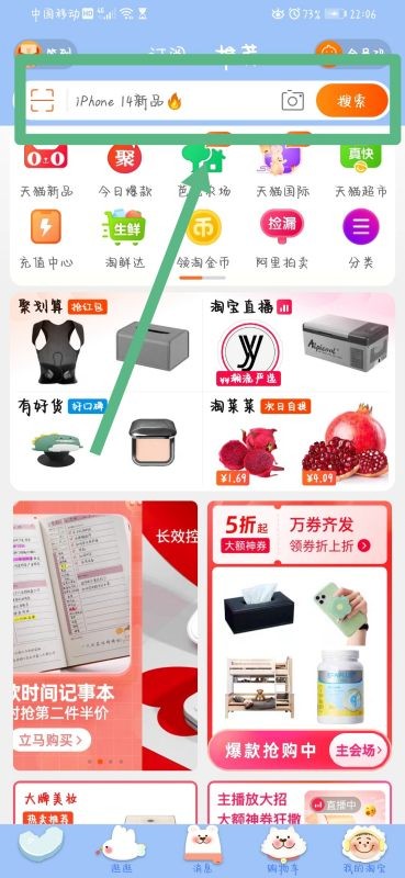 如何购买淘宝本地商家？