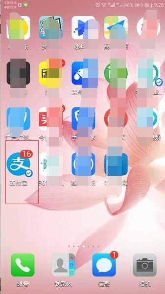 注销支付宝账户后能否更改实名认证？