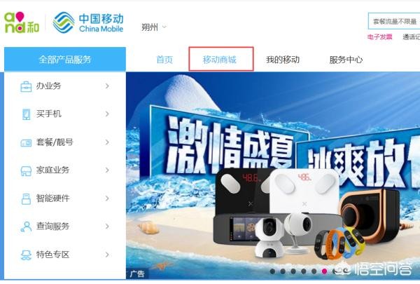 移动手机号码怎么样网上购买？