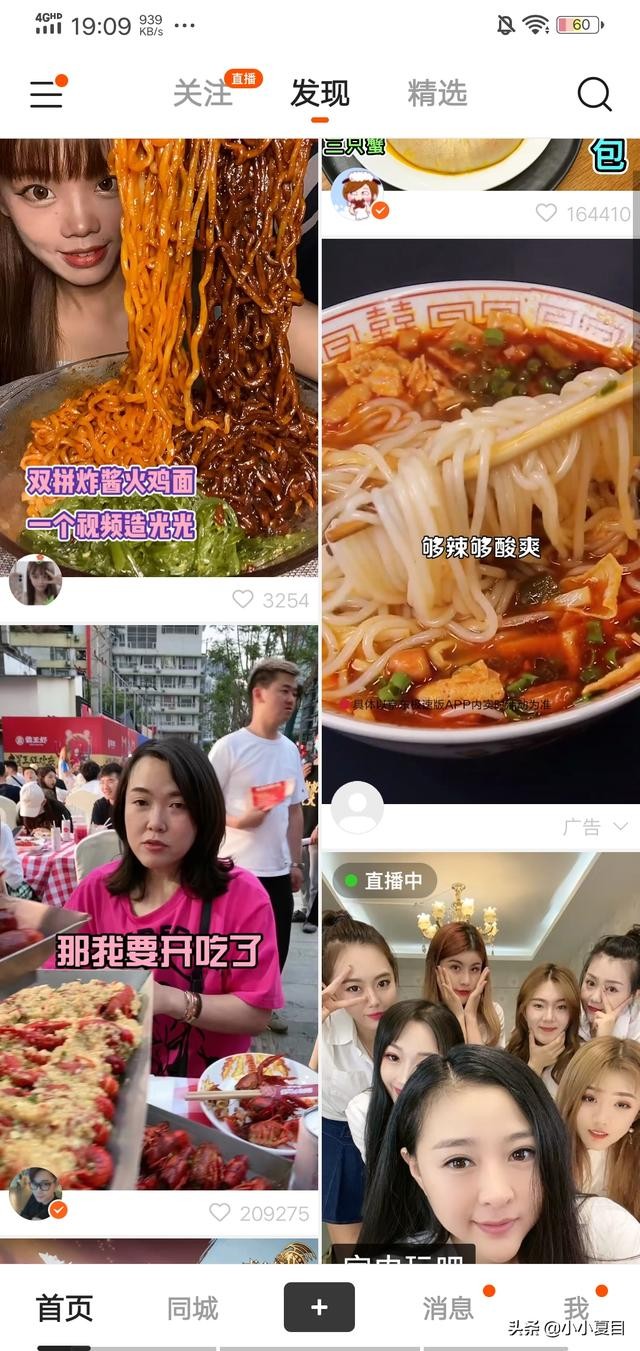 快手上的快手号怎么更改？