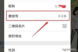 微信号和微信ID的区别？