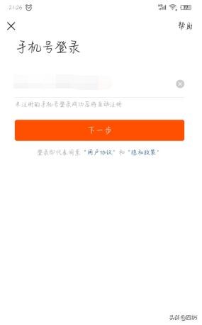 怎么找回以前的快手号？