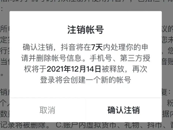 搜索抖音号找不到用户是什么原因