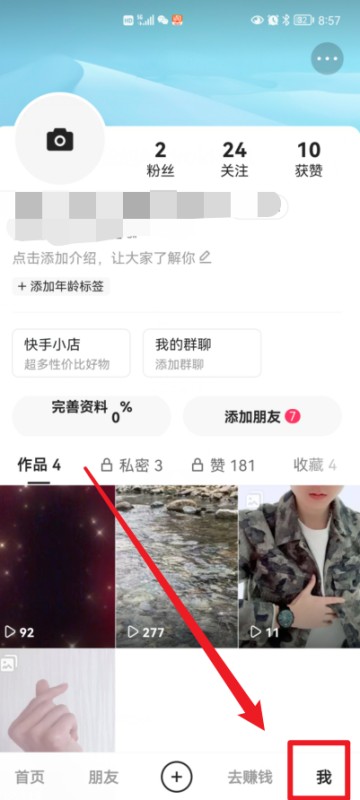 快手号下面的字是怎么做的？
