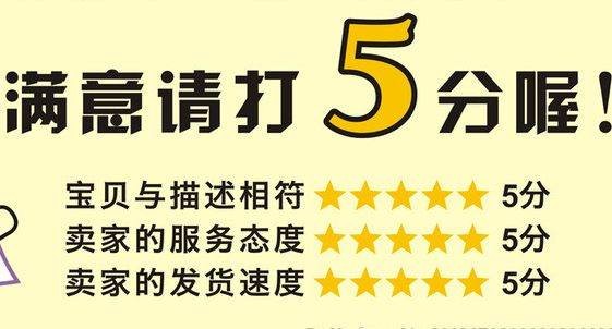 如何快速提升买家淘宝号3心？