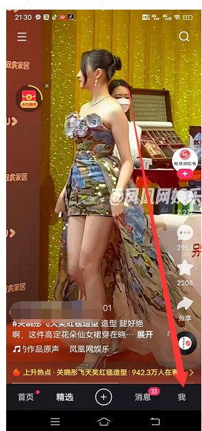 如何注销快手？