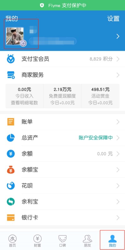 支付宝的收款账号是什么号码