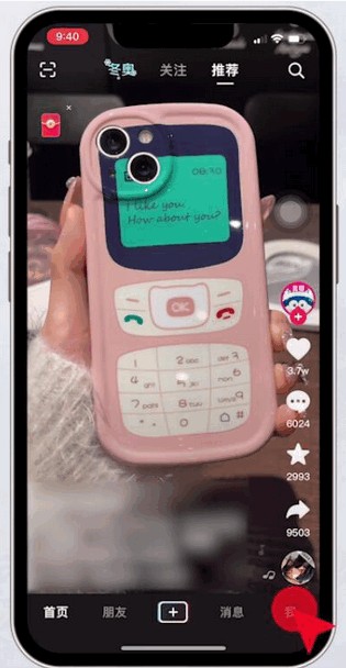 如何注销抖音？