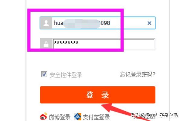 如何找回自己很久以前的淘宝账号？