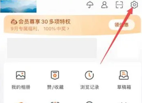 微博怎么注销账号?