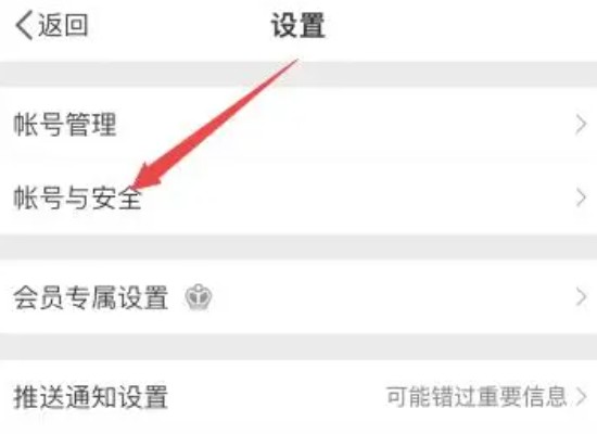 微博怎么注销账号