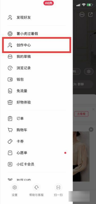 小红书怎么赚钱?