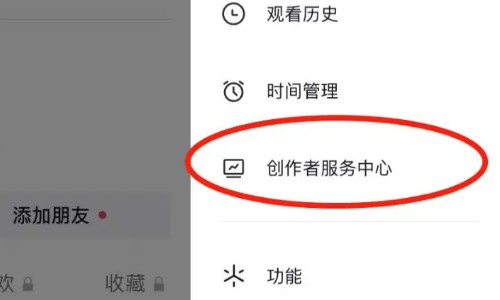 抖音企业号怎么开通