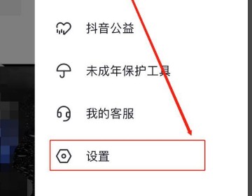 抖音如何创建第二个账号呢