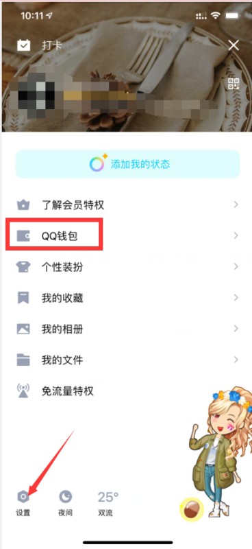 一个银行卡可以绑定几个qq号？