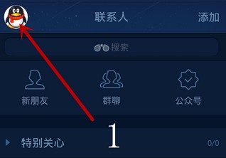 QQ要上传身份证才能点红包什么回事