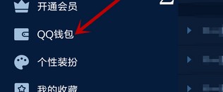 QQ要上传身份证才能点红包什么回事