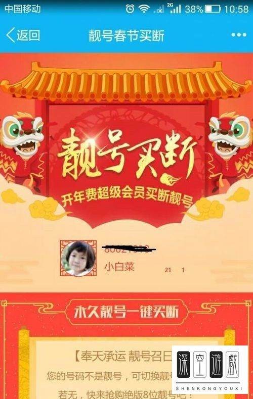 如何买到qq靓号？