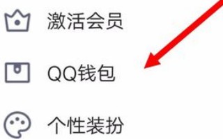 QQ帐号怎么实名认证